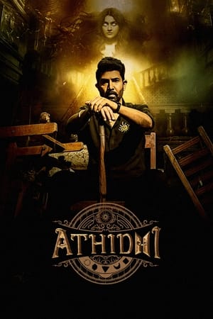 Athidhi (2023) (Season 1) Hindi – – (COMPLETE)