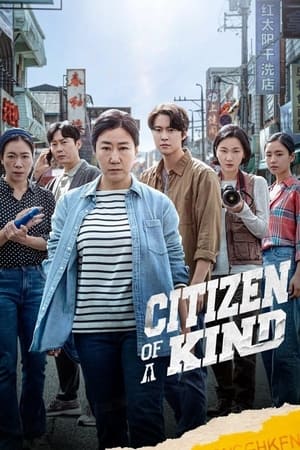 Citizen of a Kind (2024) Hindi Dual Audio – 720p –
