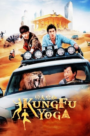 Kung Fu Yoga 2017 300MB Hindi Dual Audio Download