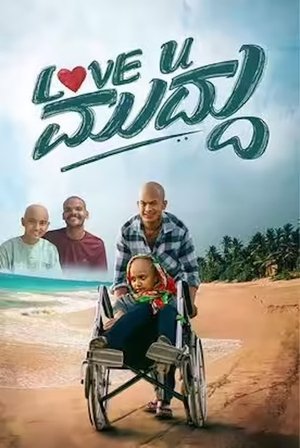 Love U Muddu (2025) Hindi (MULTI AUDIO) – – 1080p