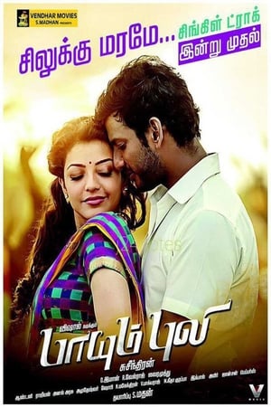 Paayum Puli 2015 Hindi Dubbed –