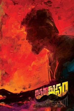 Thippara Meesam (2019) Hindi Dual Audio –